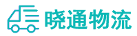 成都到二道江区物流公司